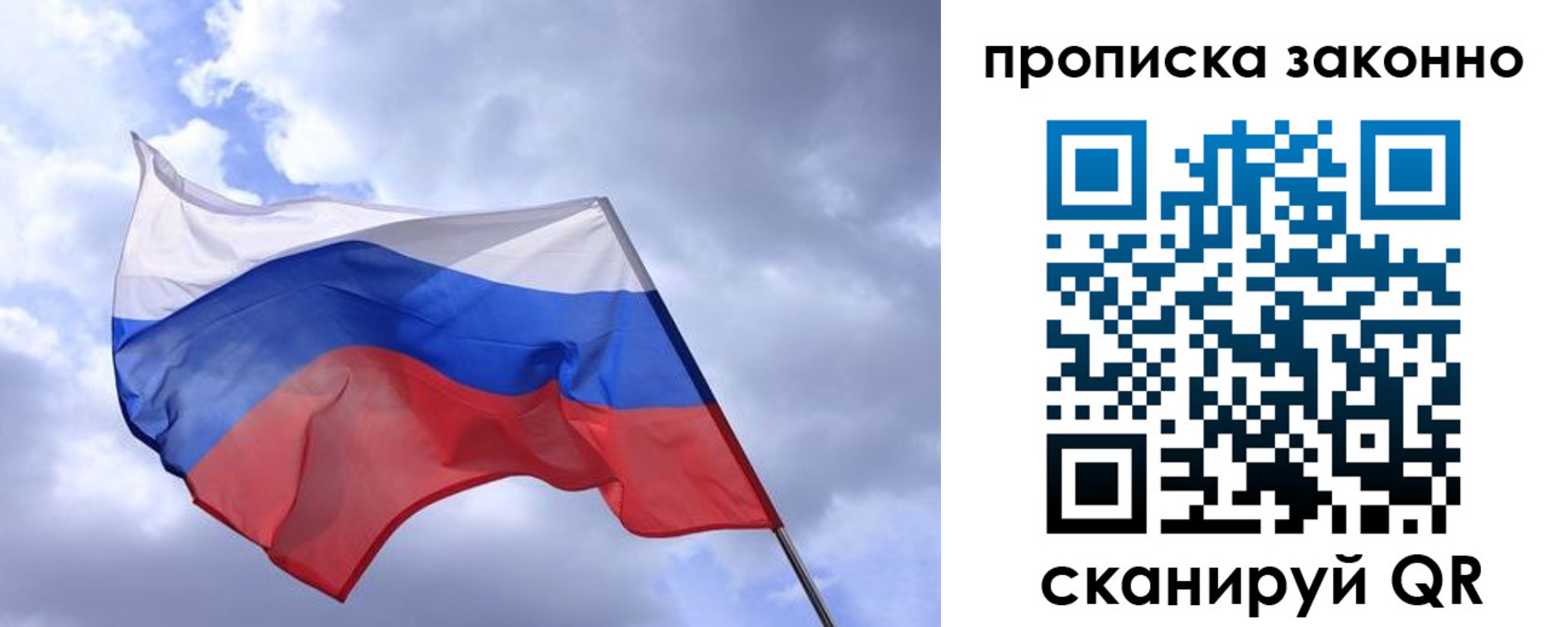 прописка для военкомата в Нефтекамске