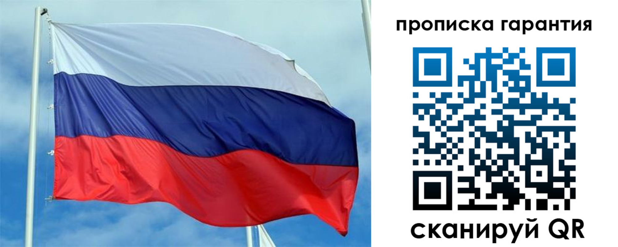 прописка регистрация в Нефтекамске