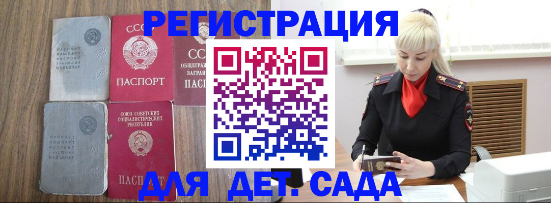 прописка для работы в Нефтекамске