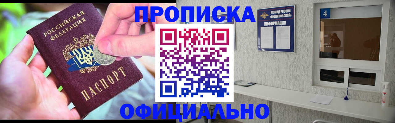 временная регистрация законно в Нефтекамске