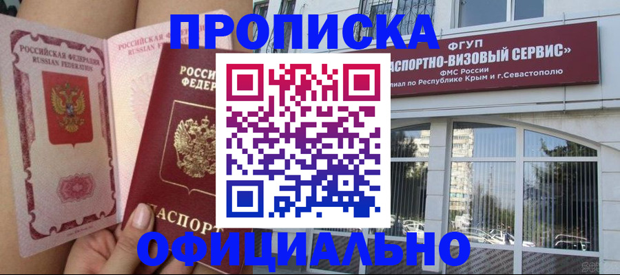 временная регистрация адрес в Нефтекамске