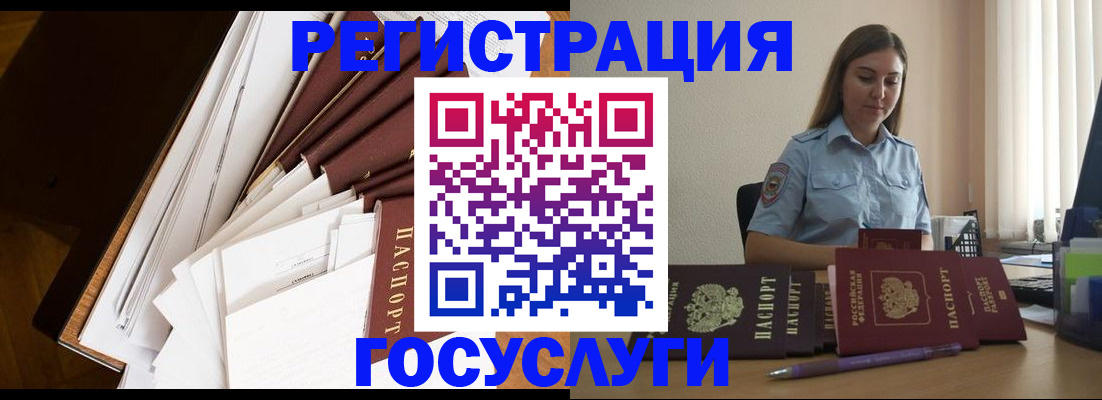 прописка от собственника в Нефтекамске