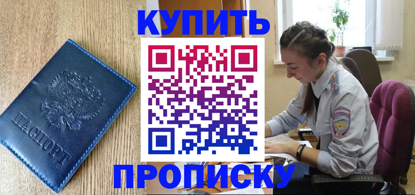 временная регистрация в квартире в Нефтекамске