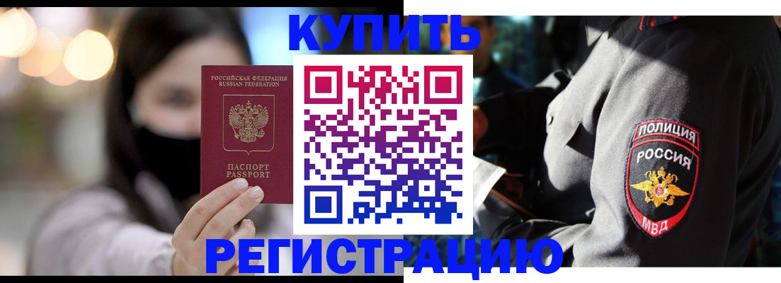 прописка паспорт в Нефтекамске