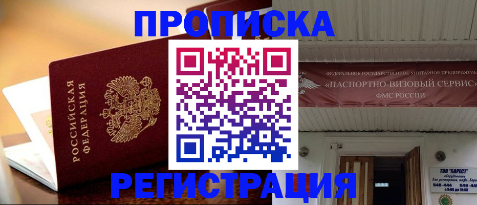 временная регистрация адрес в Нефтекамске