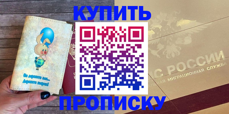 прописка поиск в Нефтекамске