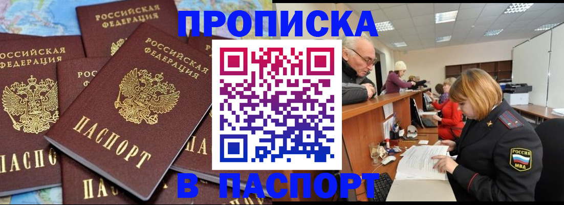 временная регистрация адрес в Нефтекамске