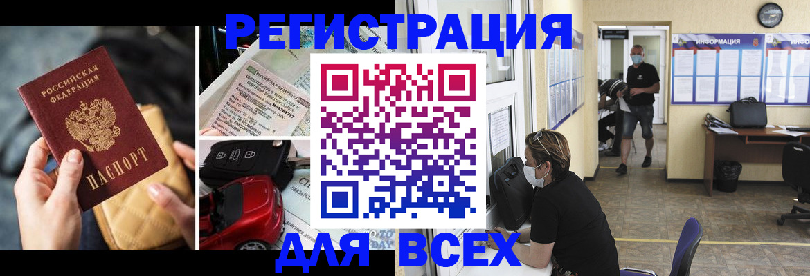 прописка в квартире в Нефтекамске