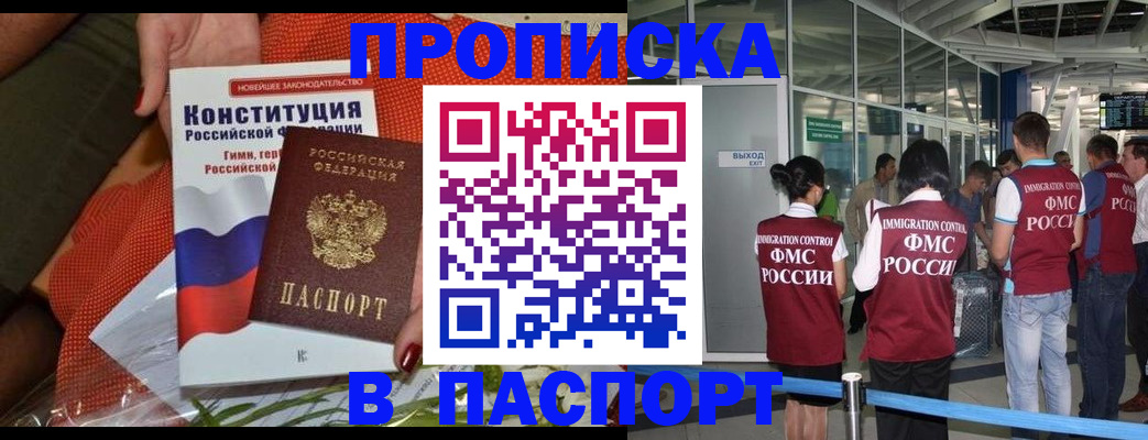 прописка для военкомата в Нефтекамске